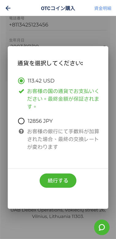 BTCCから入金手数料を徴収することはございませんが、日本円でご入金される場合、外部のプラットフォームから手数料を徴収されます。BTCCの入金画面で目安として各プラットフォームの手数料が書かれております。