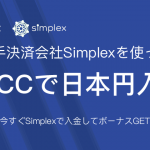 deposit with Japanese Yen with simplex